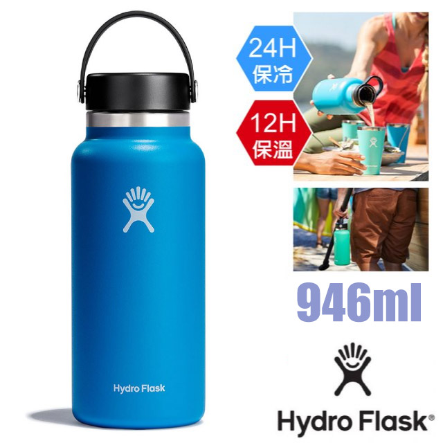 【美國 Hydro Flask】32oz/946ml 寬口不鏽鋼真空保冷保溫瓶壺/HFW32BTS415 海洋藍✿30E010